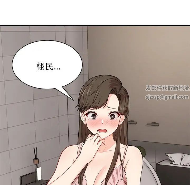 第一次失憶第26話