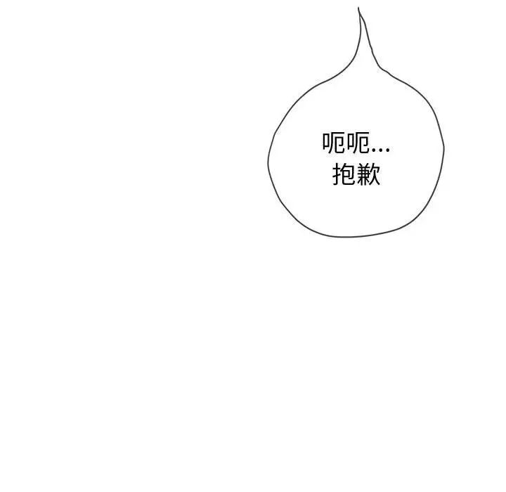 难缠小恶女第184话