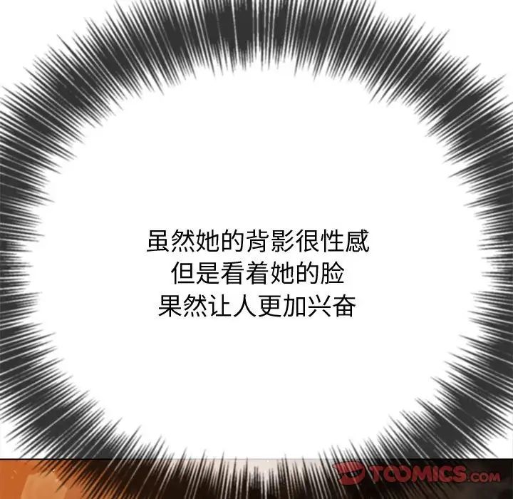難纏小惡女第184話