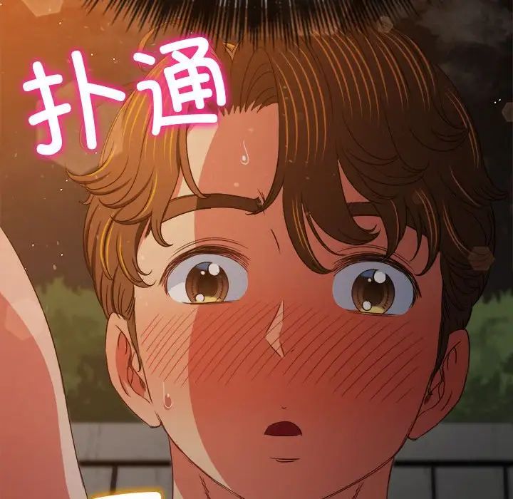 難纏小惡女第184話