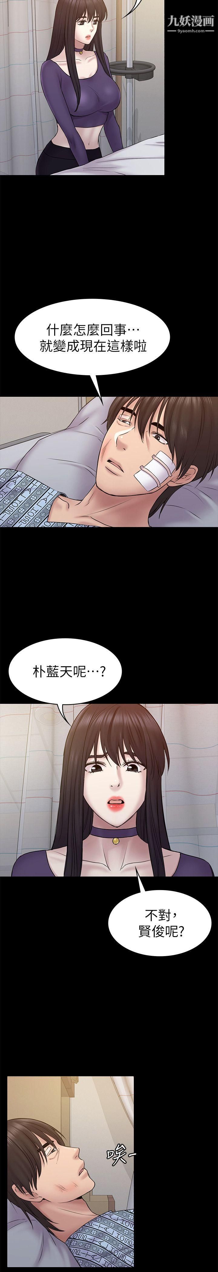 初戀陷阱第57話-無法放棄的秀瑛