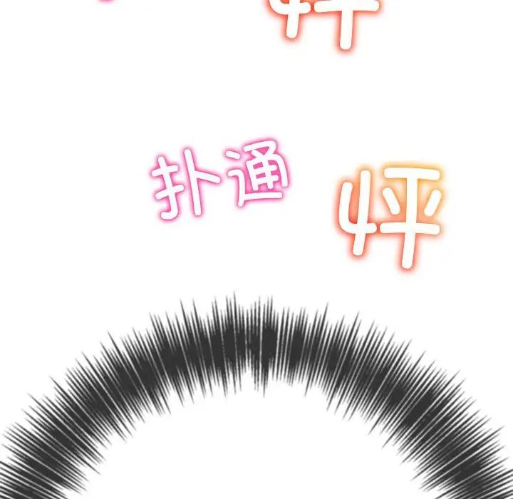 難纏小惡女第184話