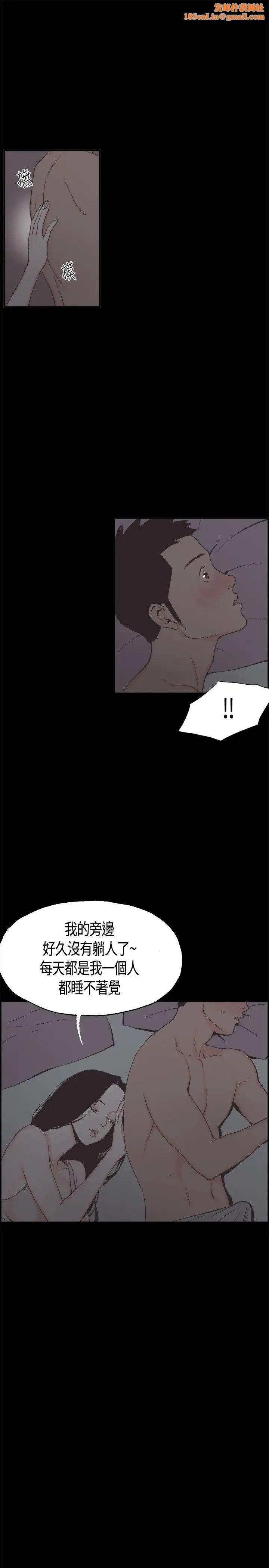 同居第6话