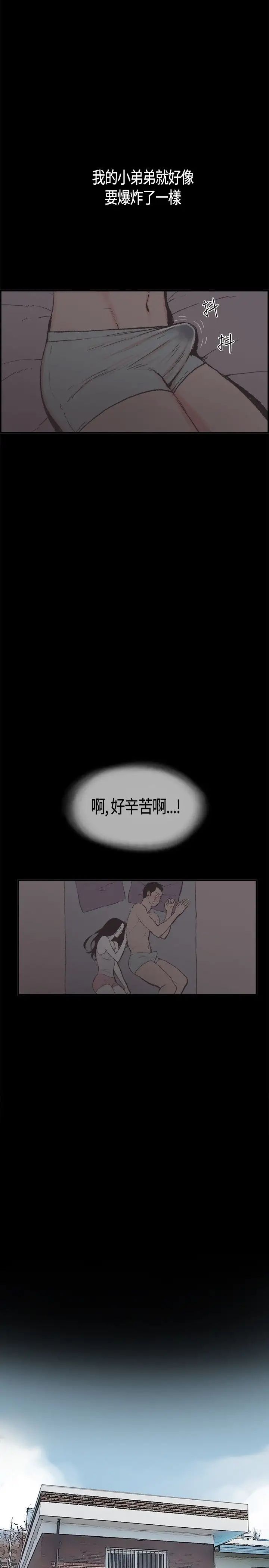 同居第6话