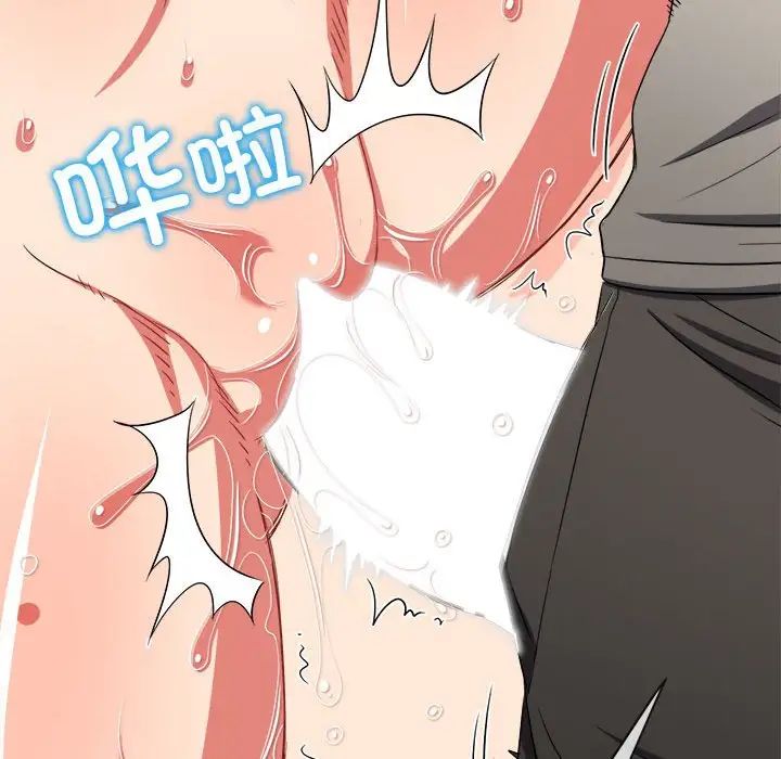 難纏小惡女第184話