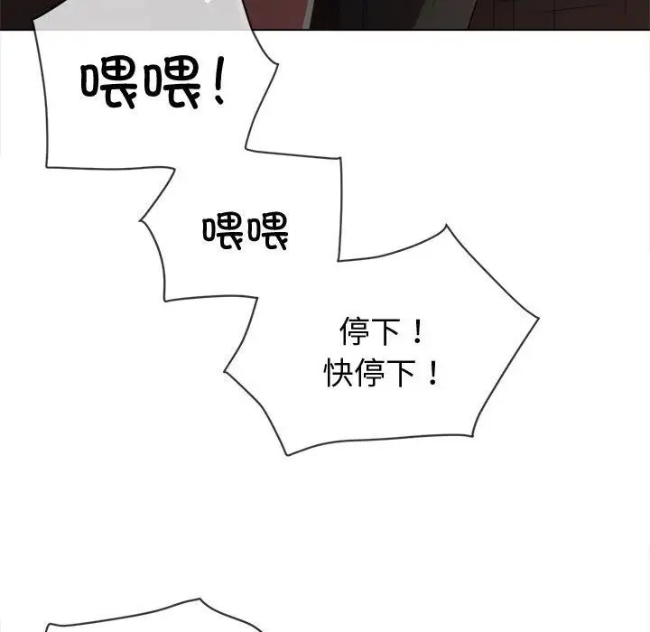 難纏小惡女第184話