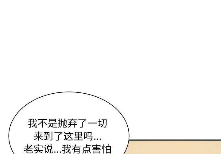 第一次失忆第27话