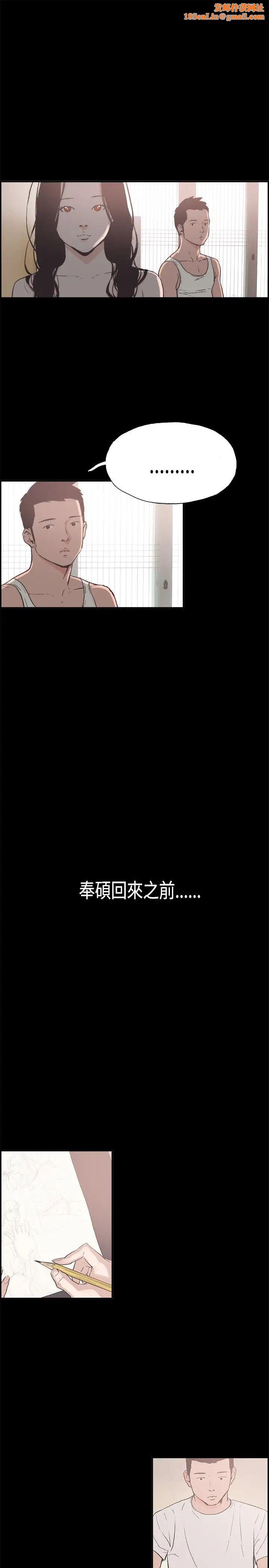 同居第7话