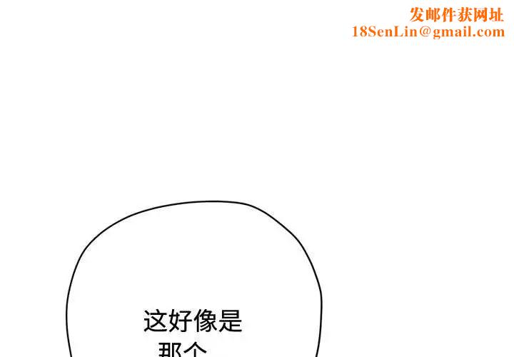難纏小惡女第185話