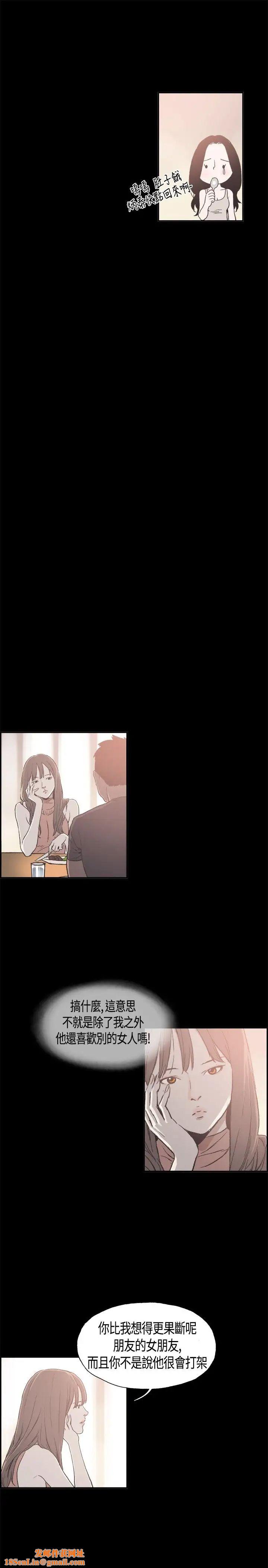 同居第8话