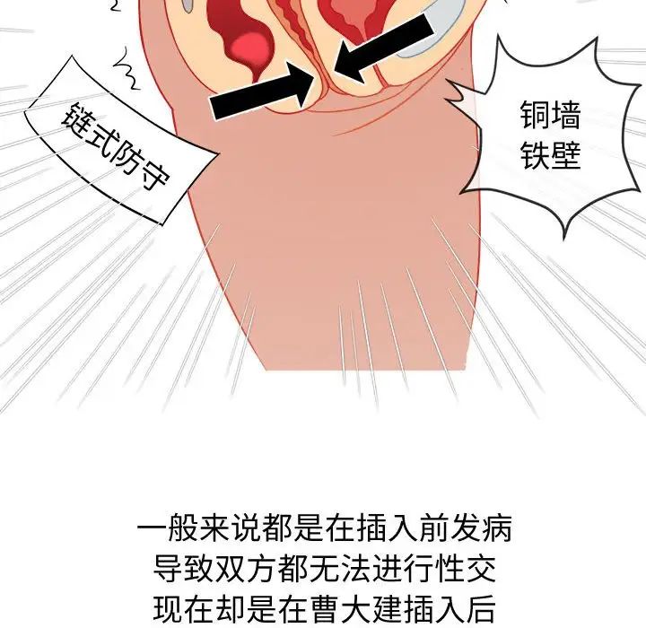 難纏小惡女第185話