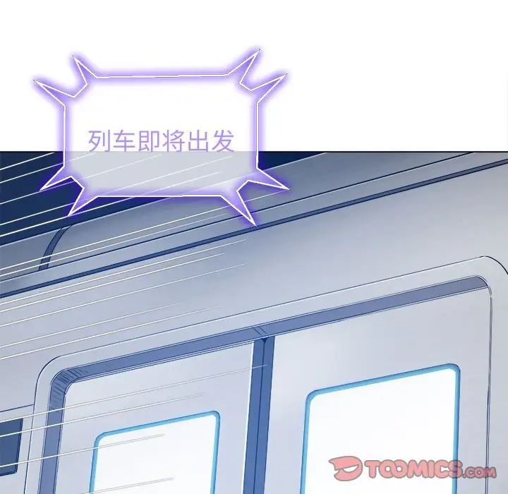 難纏小惡女第185話