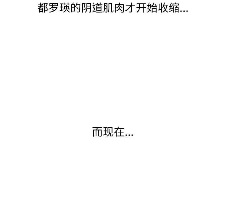 難纏小惡女第185話