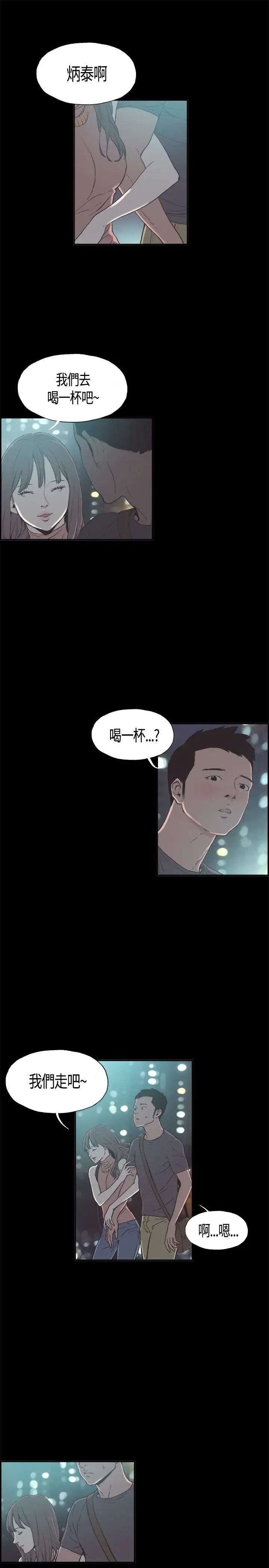 同居第9话