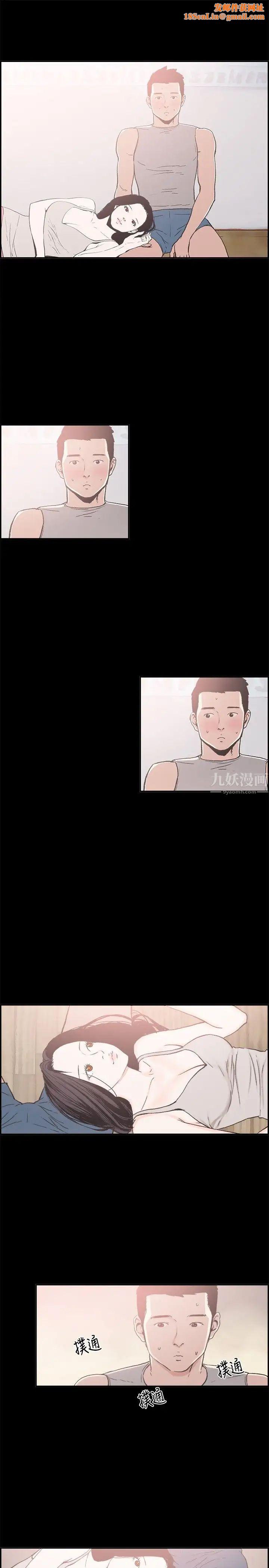 《同居》第10话
