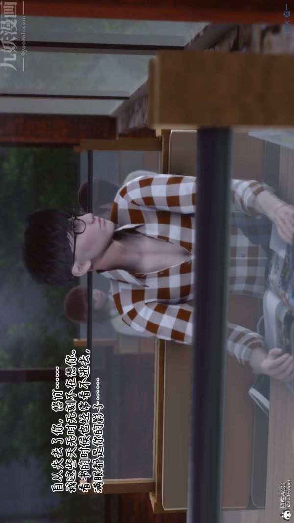 [3D]秘密第42章-01話