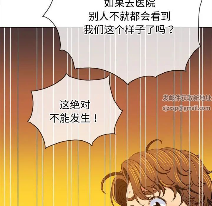 難纏小惡女第185話