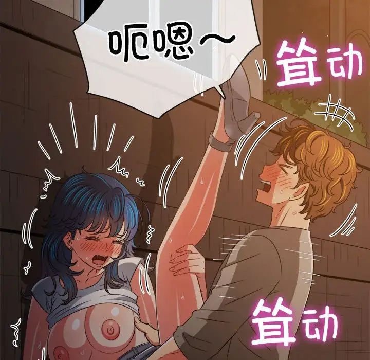 難纏小惡女第185話