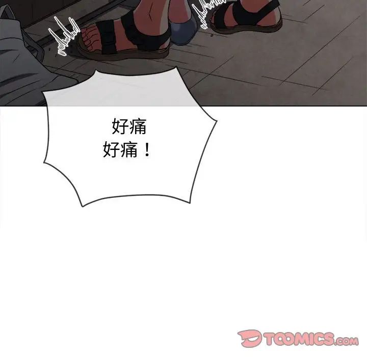 難纏小惡女第185話