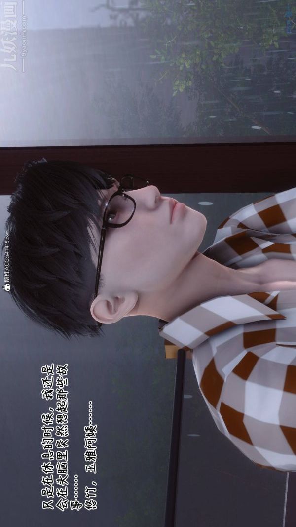 [3D]秘密第42章-01話