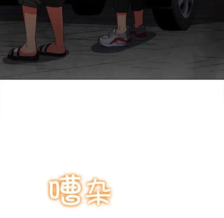 難纏小惡女第185話
