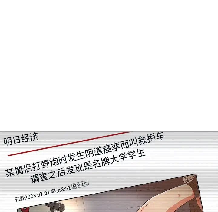 《难缠小恶女》第185话
