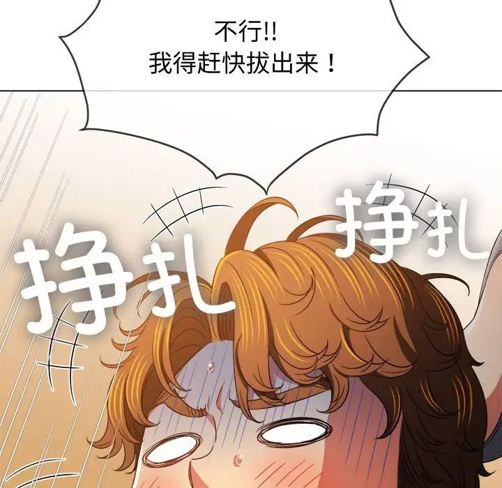 難纏小惡女第185話