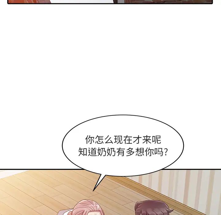 姐姐的秘密第1話
