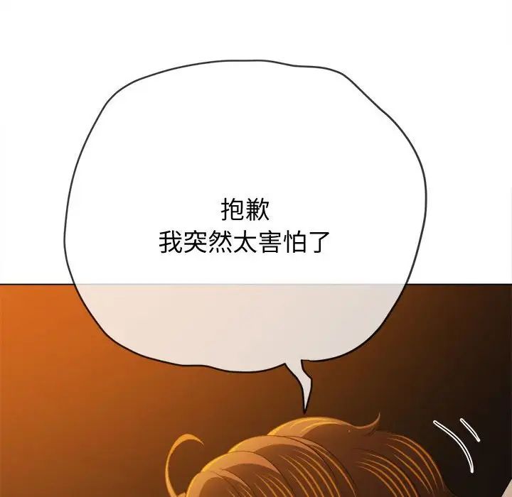 難纏小惡女第185話