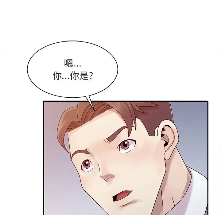 姐姐的秘密第1话