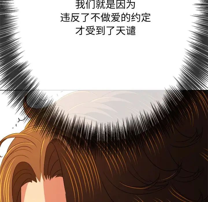 難纏小惡女第185話