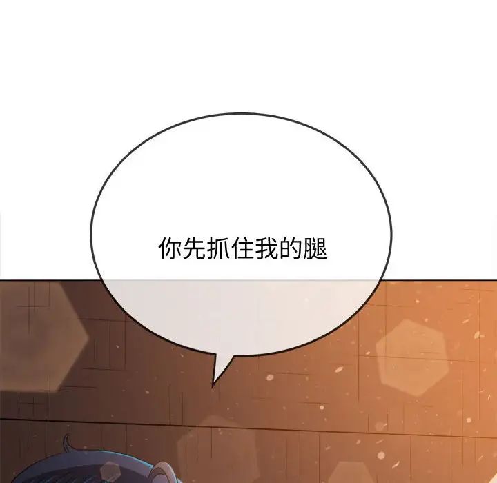 《难缠小恶女》第185话