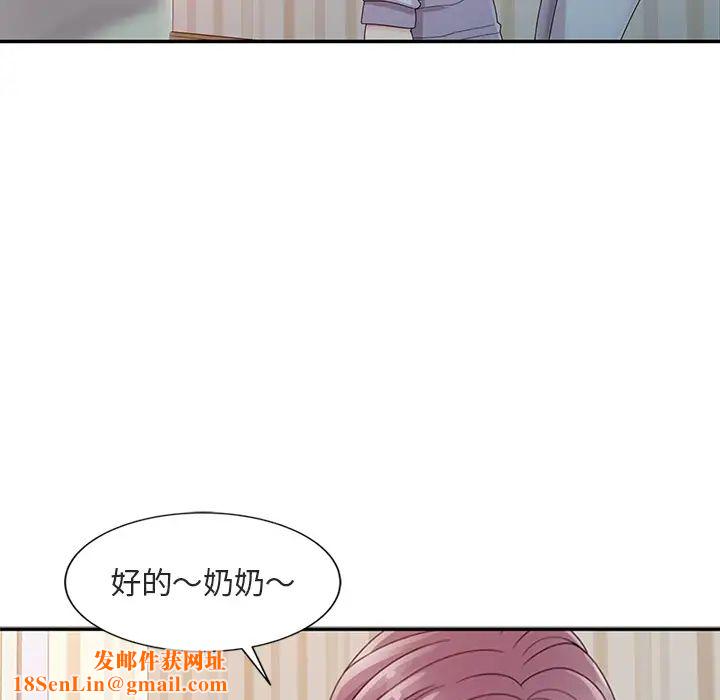 姐姐的秘密第1话