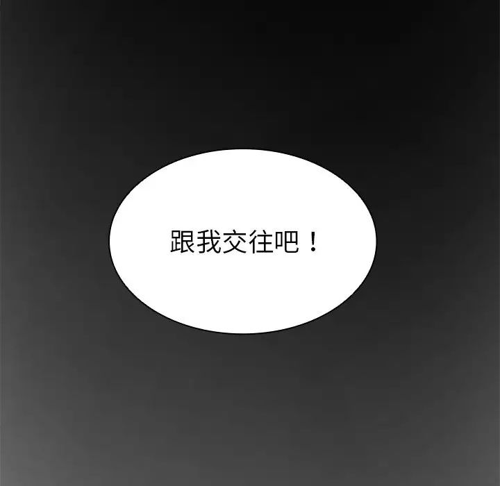 第一次失忆第27话