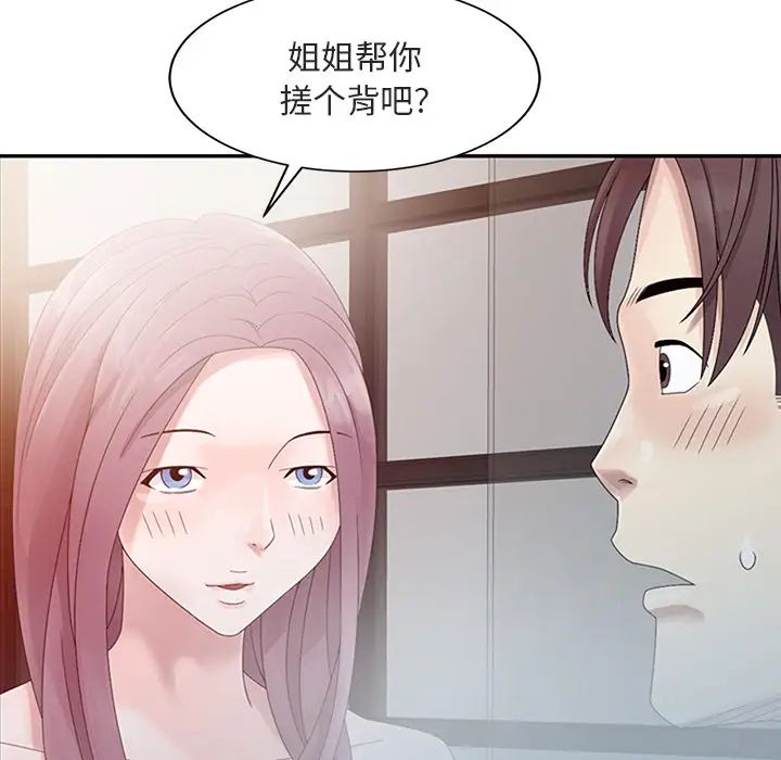 姐姐的秘密第1话
