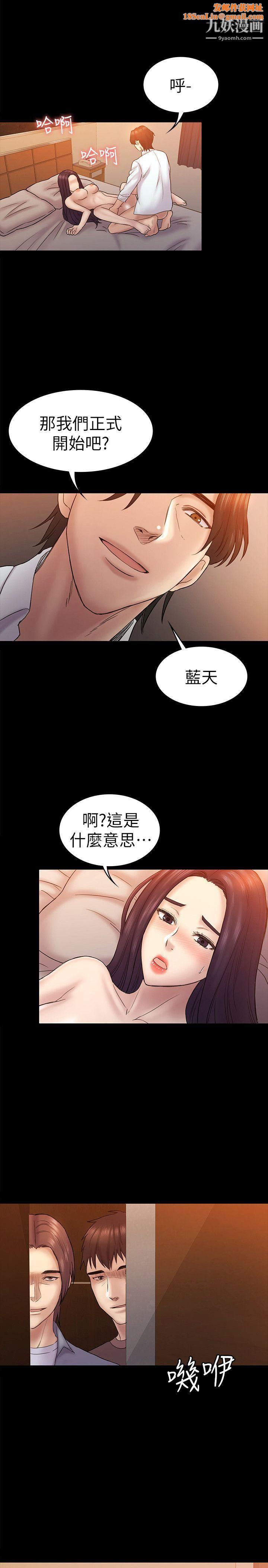初恋陷阱第60话-他们不会轻易放人走