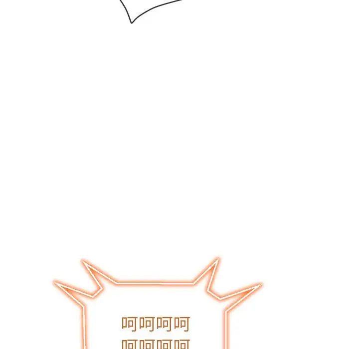 《难缠小恶女》第185话