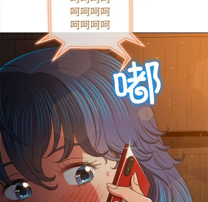 難纏小惡女第185話