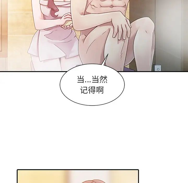 姐姐的秘密第1话