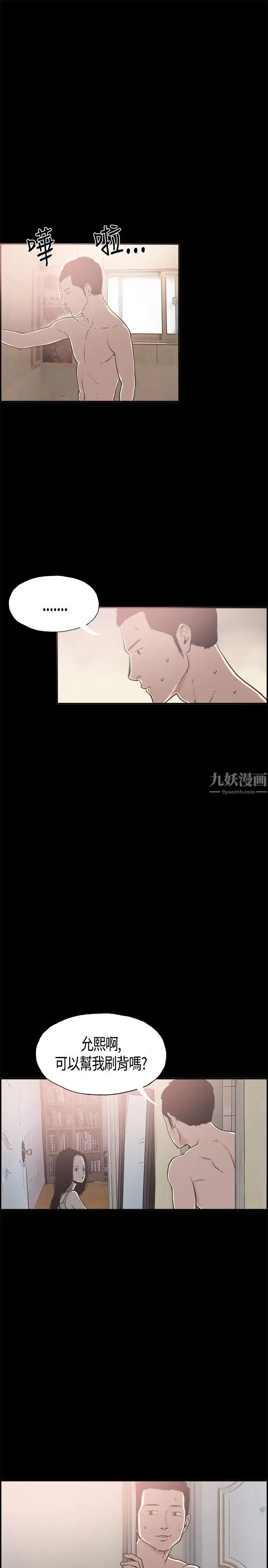 同居第13话