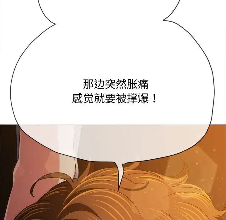 難纏小惡女第185話