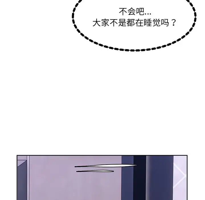 第一次失忆第27话