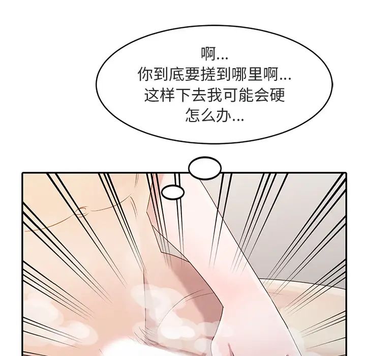 姐姐的秘密第1話