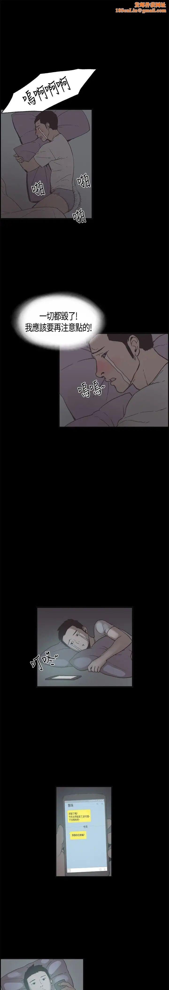 同居第14话