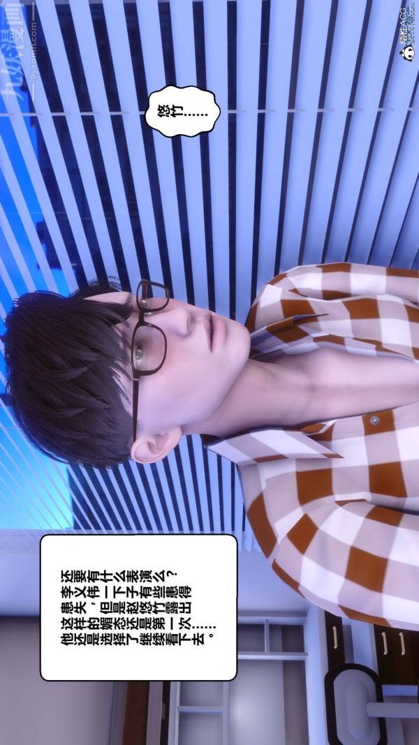 [3D]秘密第42章-02話