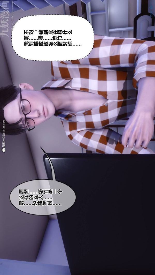 [3D]秘密第42章-02話
