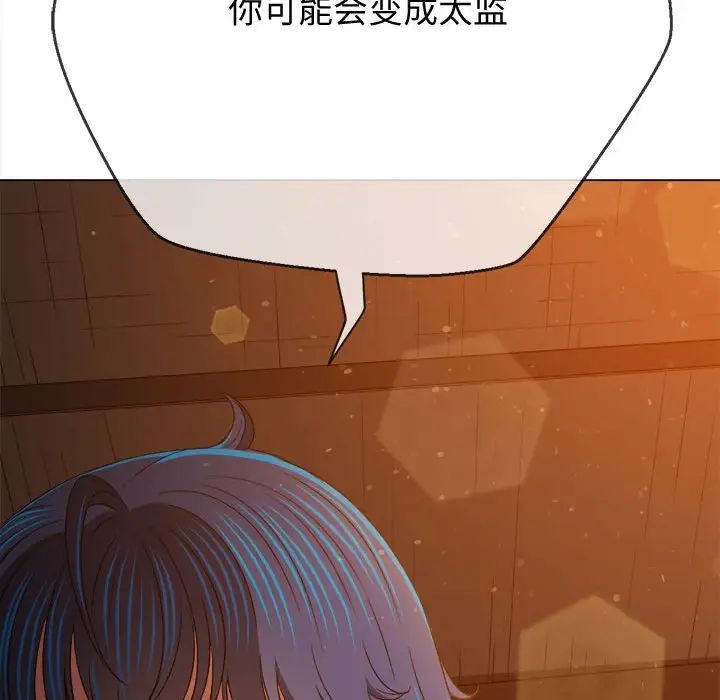 难缠小恶女第185话