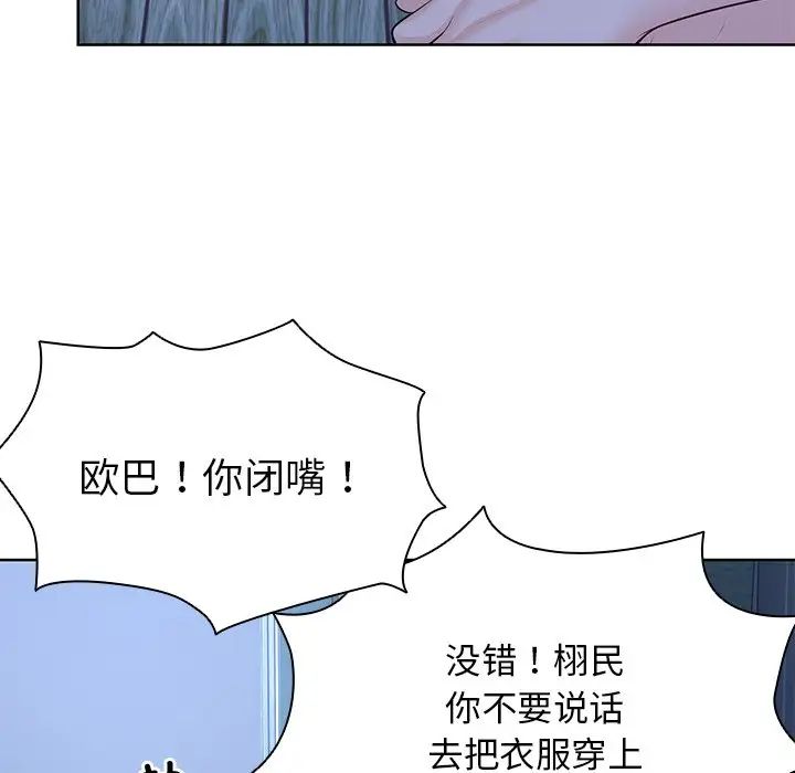 第一次失憶第28話
