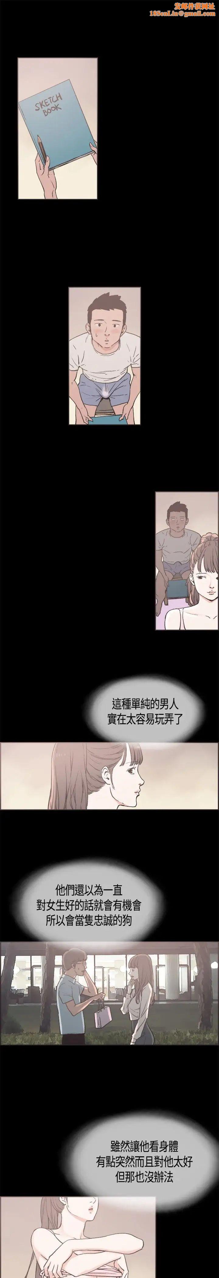 同居第16话
