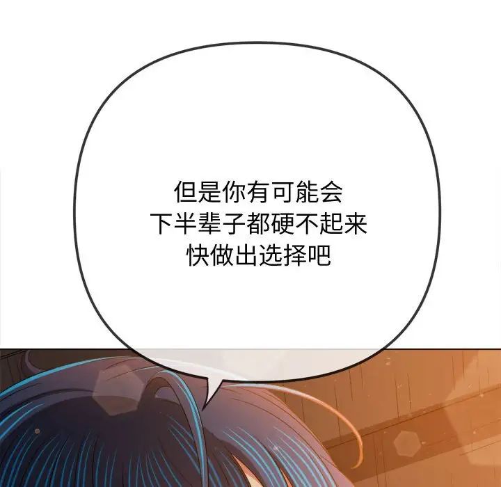 难缠小恶女第185话
